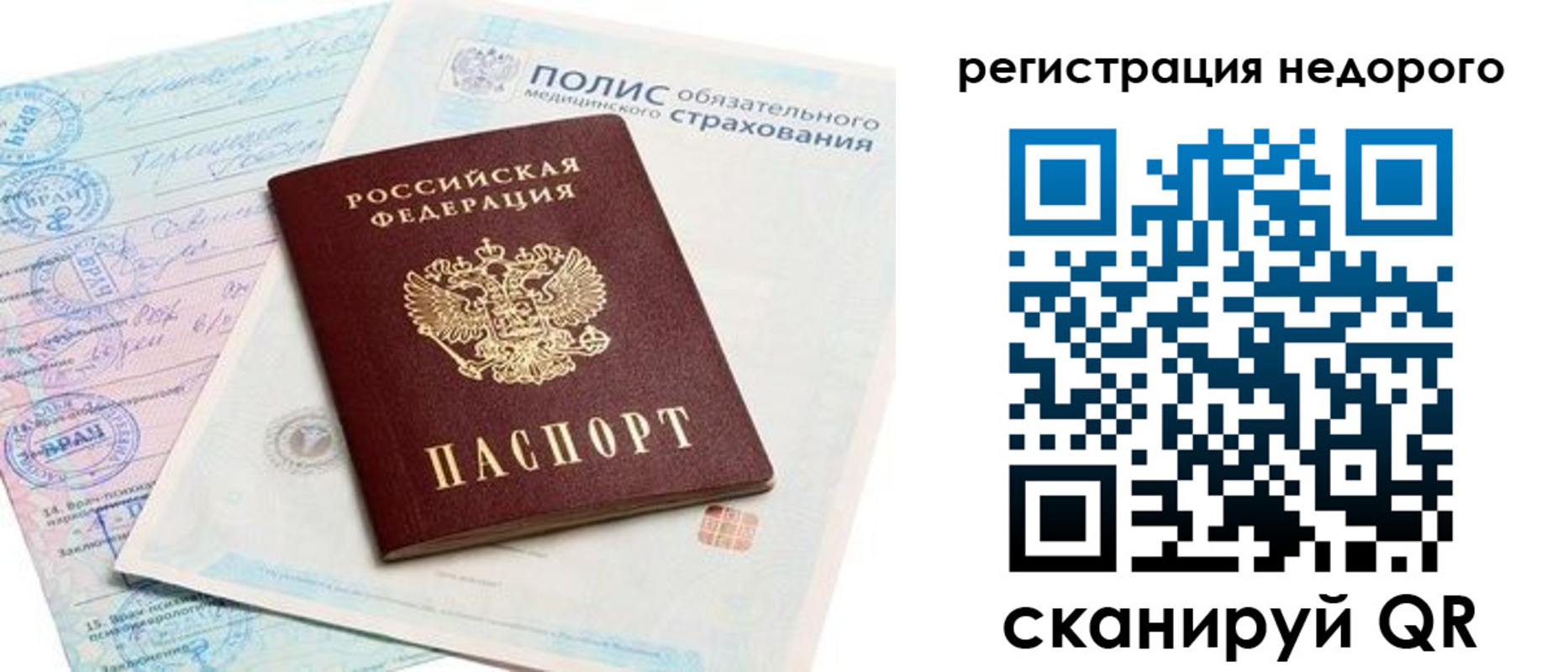 прописка иностранных граждан в Твери