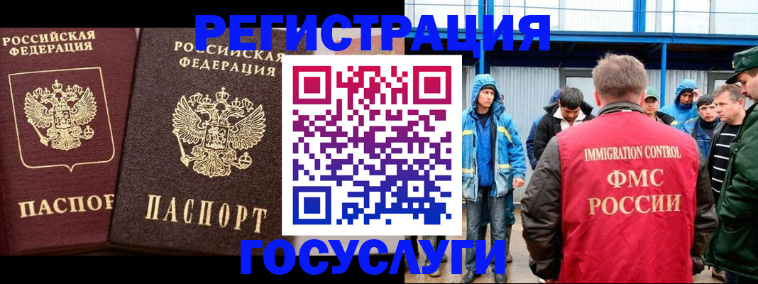 временная регистрация 2025 в Твери