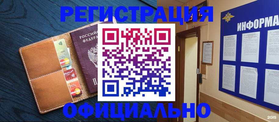 временная регистрация для всех в Твери