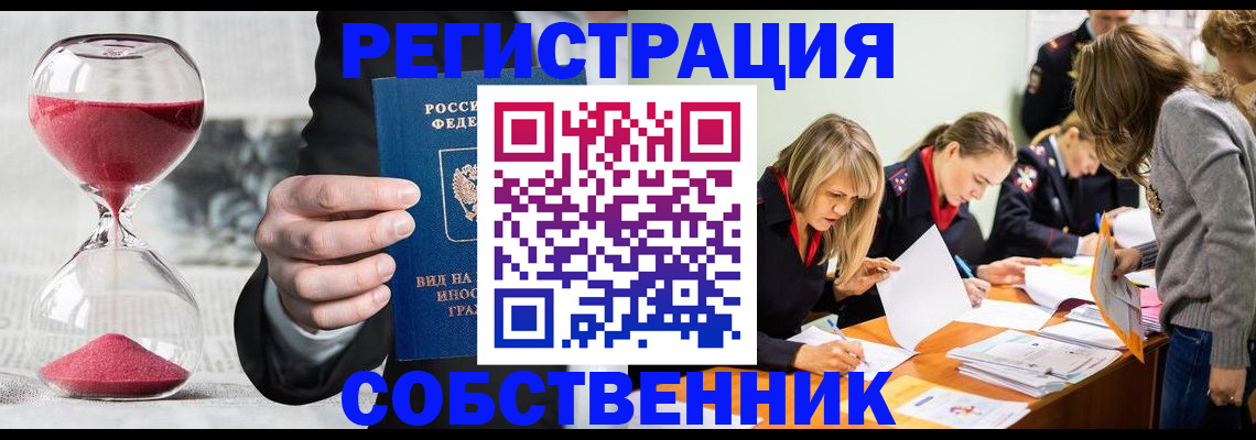 прописка для военкомата в Твери