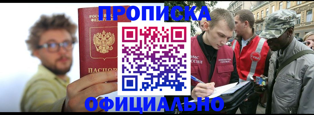 временная регистрация госуслуги в Твери